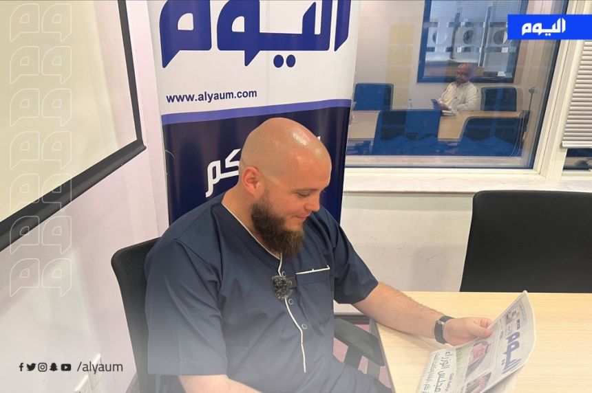 سائح فرنسي لـ "اليوم": المملكة مستقبل السياحة.. واعتنقت الإسلام لهذا السبب