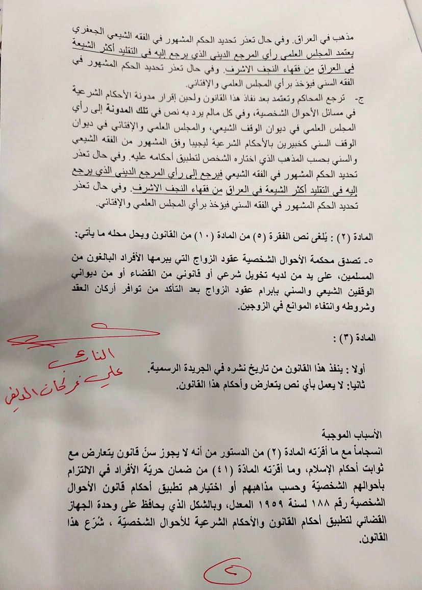 الخليج 365 تنشر نص تعديل قانون الأحوال الشخصية