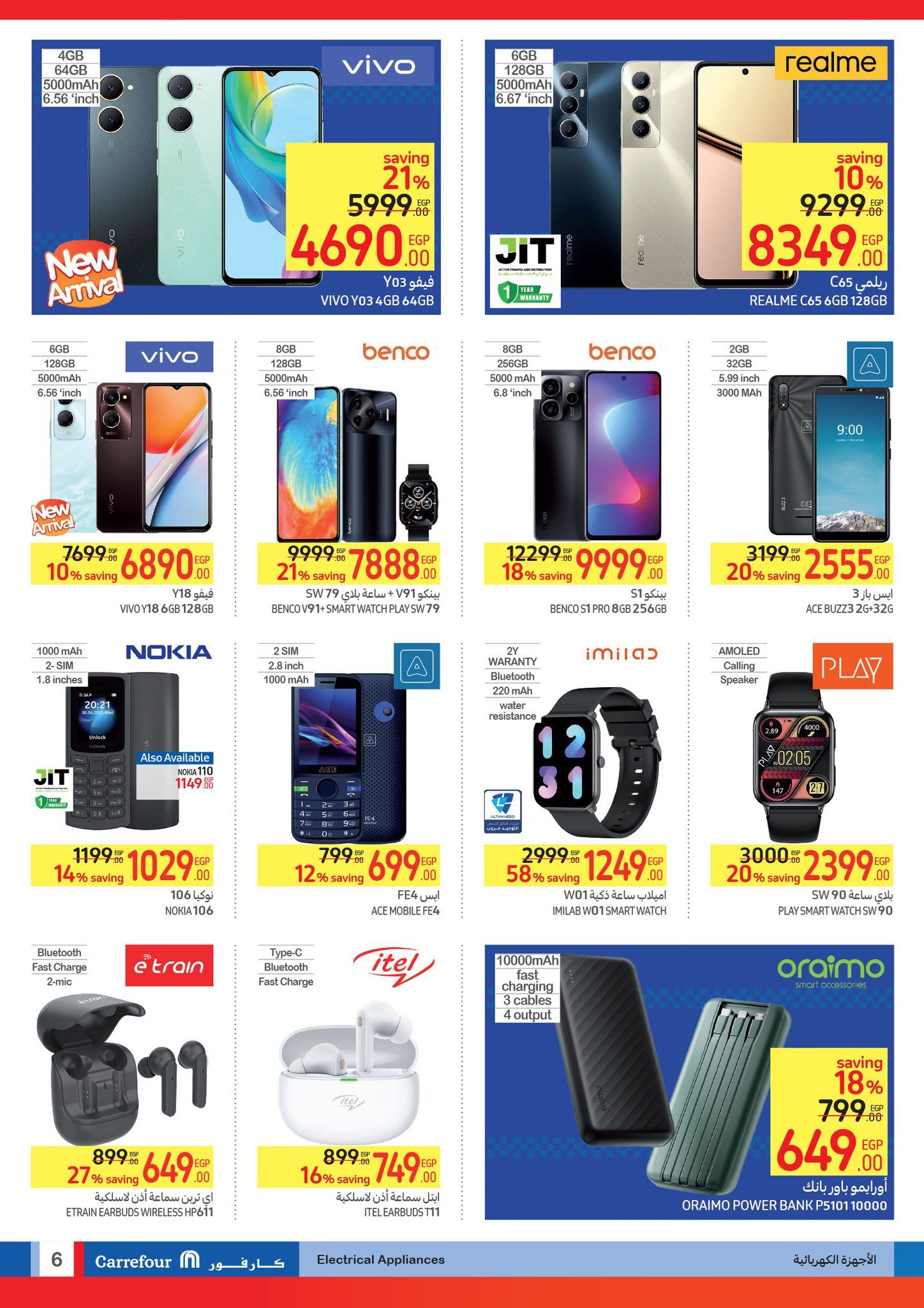 عروض العودة إلى المدارس من كارفور.. مفاجآت وخصومات ضخمة على الأدوات المدرسية حتى 18 أغسطس 