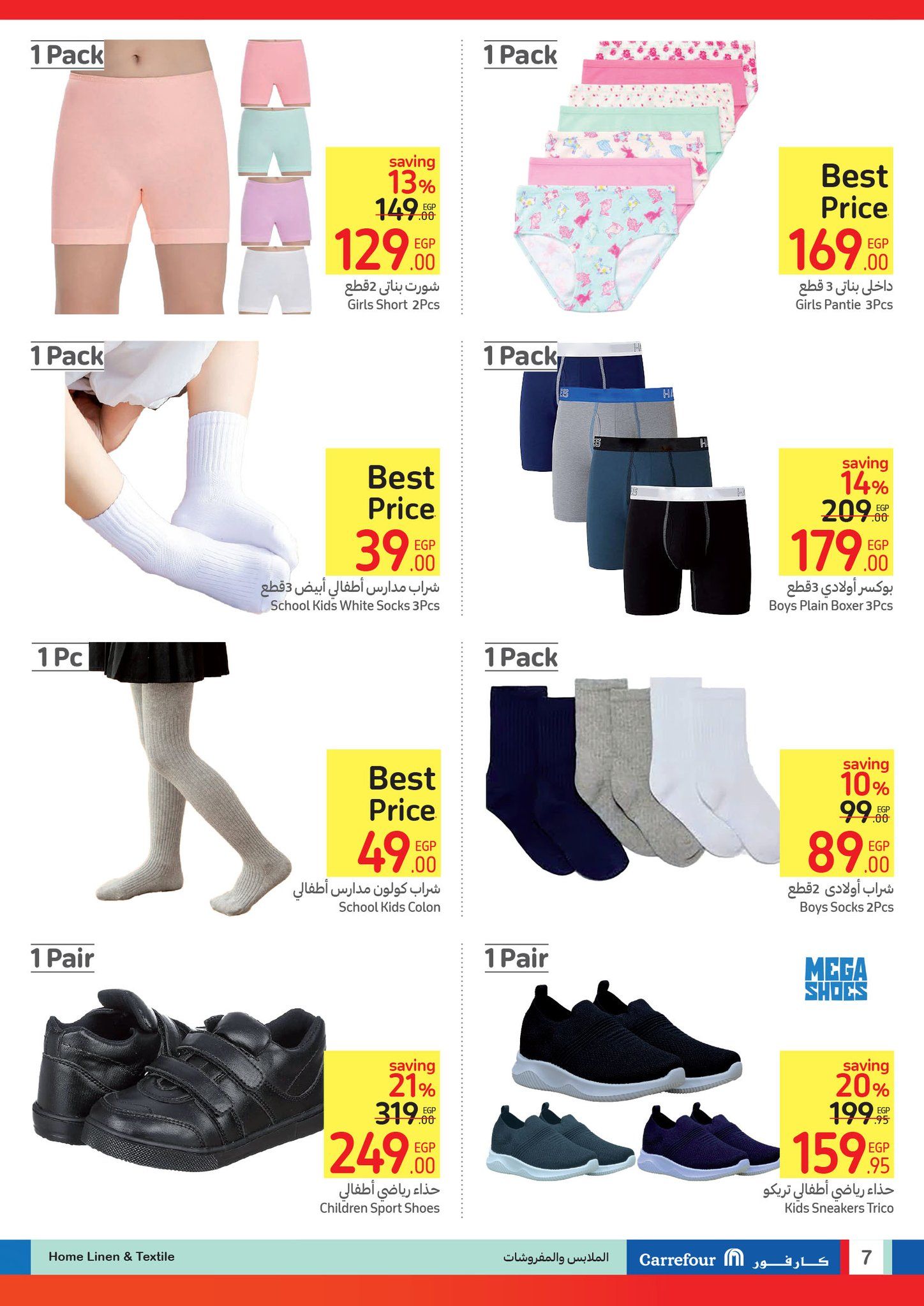 عروض العودة إلى المدارس من كارفور.. مفاجآت وخصومات ضخمة على الأدوات المدرسية حتى 18 أغسطس 