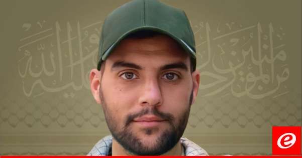 "حزب الله" نعى علي غالب شقير من بلدة ميس الجبل