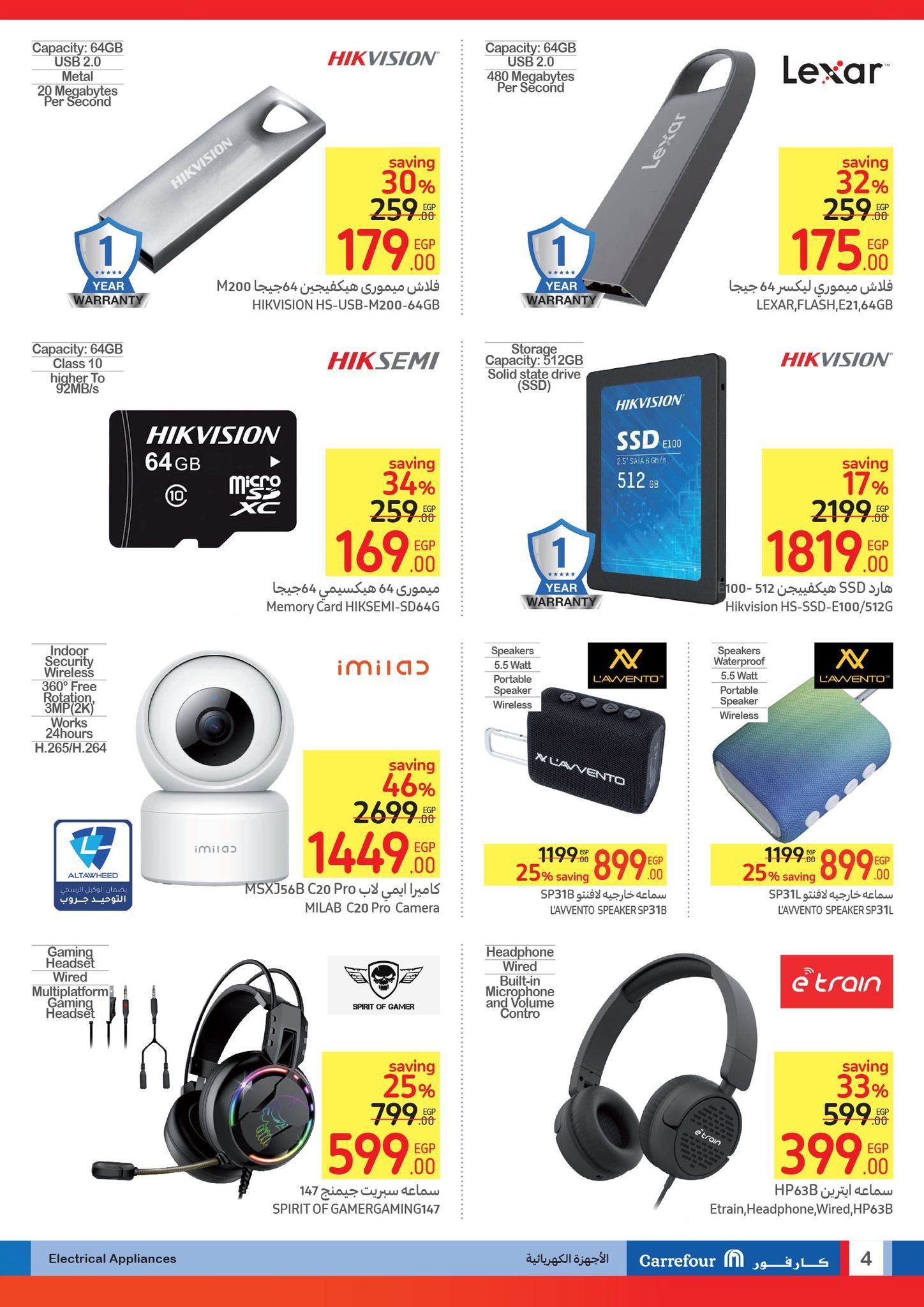 عروض العودة إلى المدارس من كارفور.. مفاجآت وخصومات ضخمة على الأدوات المدرسية حتى 18 أغسطس 