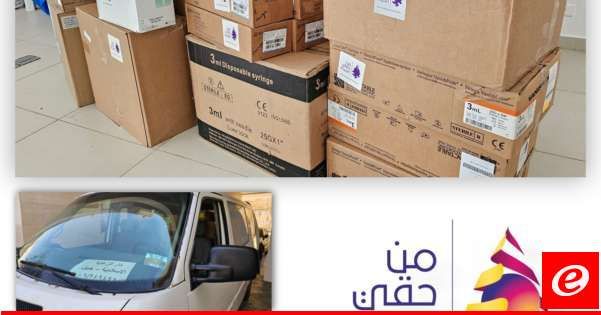 جمعية "من حقي الحياة" قدمت مجموعة من المستلزمات الطبيّة إلى جمعية النهضة الخيرية الإسلامية بجبيل