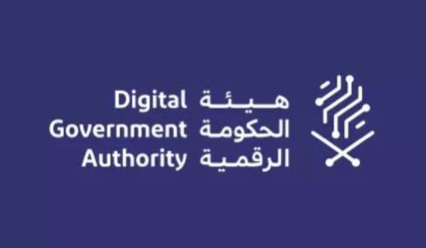 الحكومة الرقمية تعلن عن بدء التقديم على تراخيص ”التصديق الرقمي“