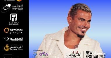 مهرجان العلمين الجديدة.. تفاصيل وموعد حفل عمرو دياب