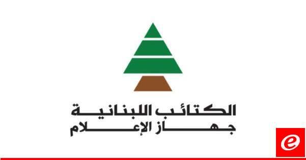 "الكتائب": لا نقارب موضوع الحرب من منطلق طائفي و"حزب الله" يربط لبنان بمصالح محور إقليمي