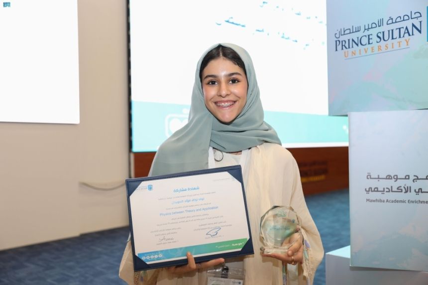 بمشاركة 230 طالبًا.. جامعة الأمير سلطان تختتم برنامج موهبة الإثرائي