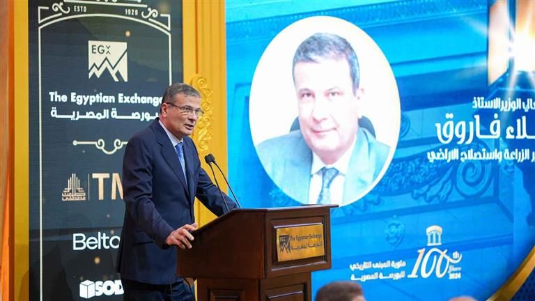 وزير الزراعة: البورصة المصرية تساهم في جذب الاستثمارات إلى القطاع الزراعي