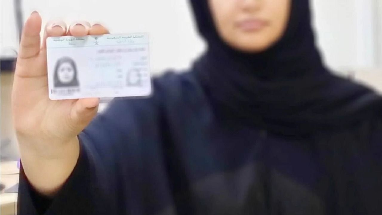 حالات يلزم فيها الإبلاغ عن فقدان الهوية عبر مكاتب الأحوال