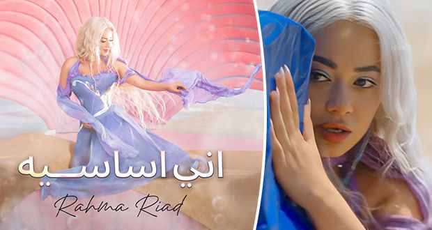 رحمة رياض تنضم إلى عالم PUBG: “اني اساسية”