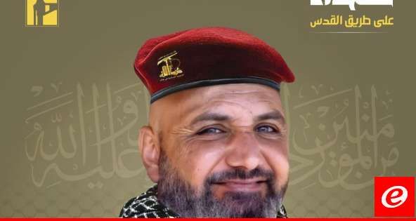 "حزب الله" نعى حسن عاطف السيد من بلدة عيترون