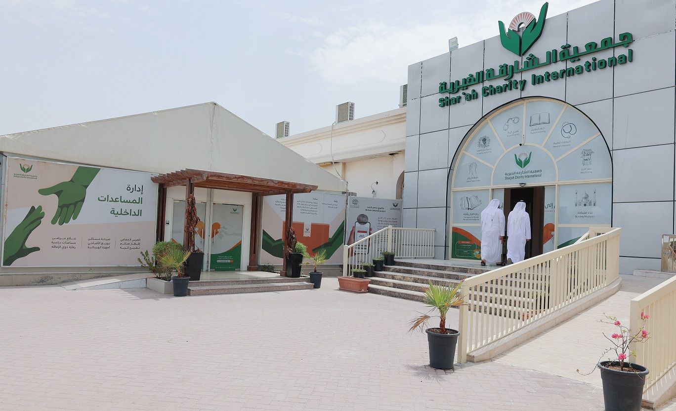 الامارات | اشتراطات التقديم وقبول طلب المساعدة من جمعية الشارقة الخيرية