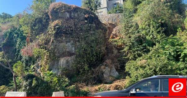 صخرة تُهدّد سلامة المواطنين على طريق بكفيا ووزارة الاشغال تتحرك لمعالجتها