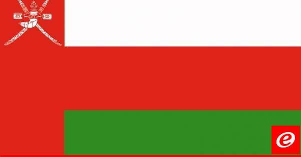 الخارجية العمانية: ندعو الجميع لاستئناف المفاوضات العاجلة التي أشار إليها البيان الأميركي المصري القطري