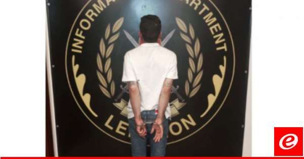 قوى الأمن: توقيف موزع مخدرات ومطلوب للقضاء بارتكابات متنوعة في صحراء الشويفات