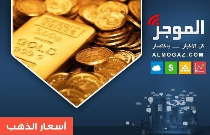 الذهب يسجل أعلى مستوى له في مصر منذ فبراير الماضي