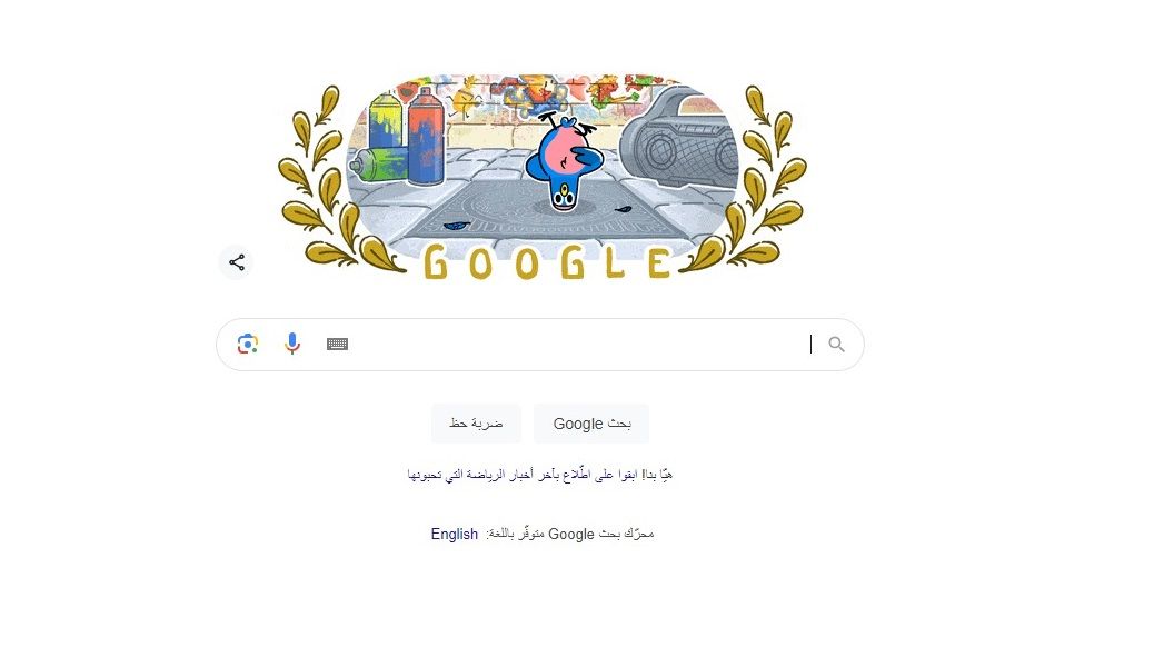 تكنولوجيا: بريك دانس.. جوجل تغير شعارها احتفالاً بأولمبياد باريس 2024