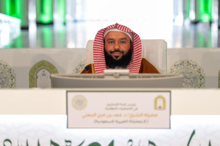 وزير الشؤون الإسلامية يفتتح التصفيات النهائية لمسابقة الملك عبدالعزيز للقرآن الكريم
