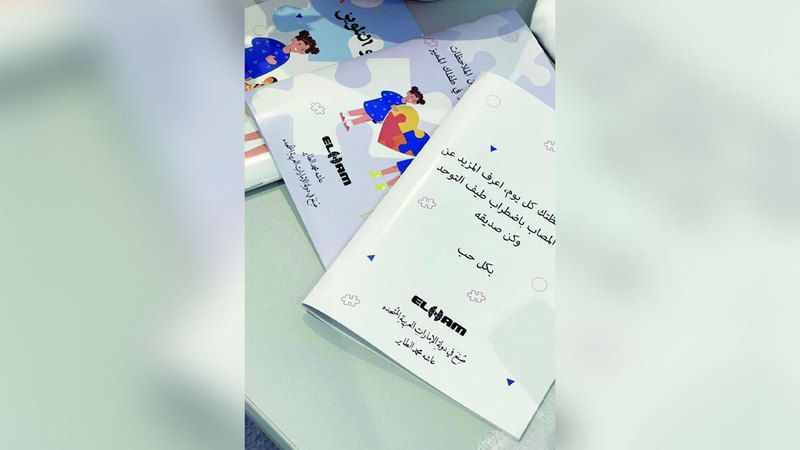 الامارات | مواطنة تبتكر شخصية «كرتونية» للتعامل مع أطفال التوحّد