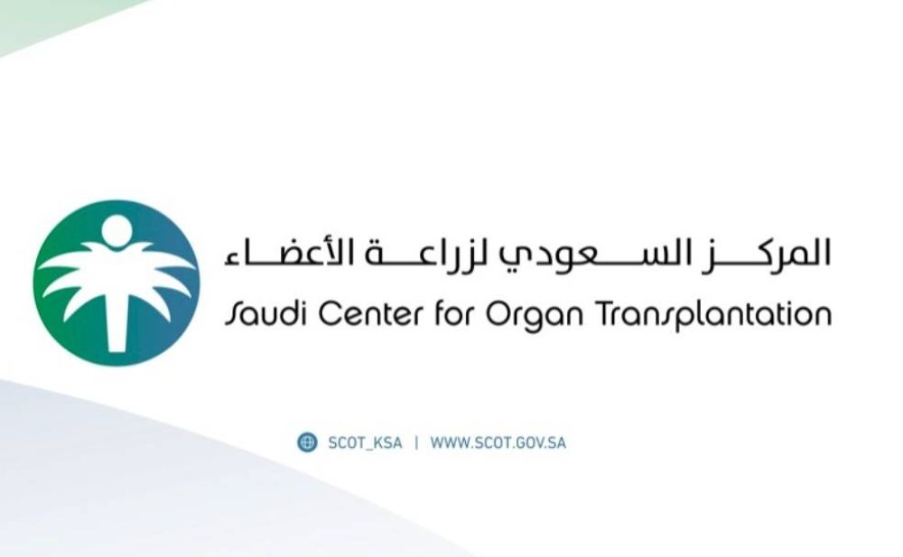 السعودية | المركز السعودي لزراعة الأعضاء: المازني توفي دماغياً قبل عملية التبرّع بأعراض مفاجئة