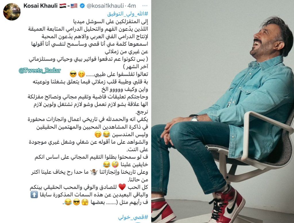 قصي خولي يعتذر: “جل من لا يخطئ”.. ما علاقة نور الغندور؟