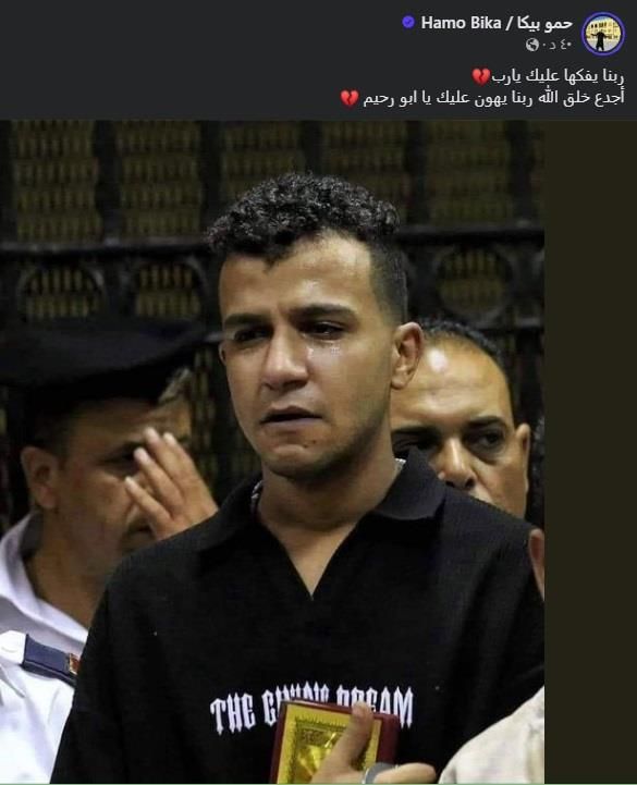 حمو بيكا يوجه رسالة لـ عصام صاصا بعد الحكم بحبسه: "ربنا يفكها عليك"