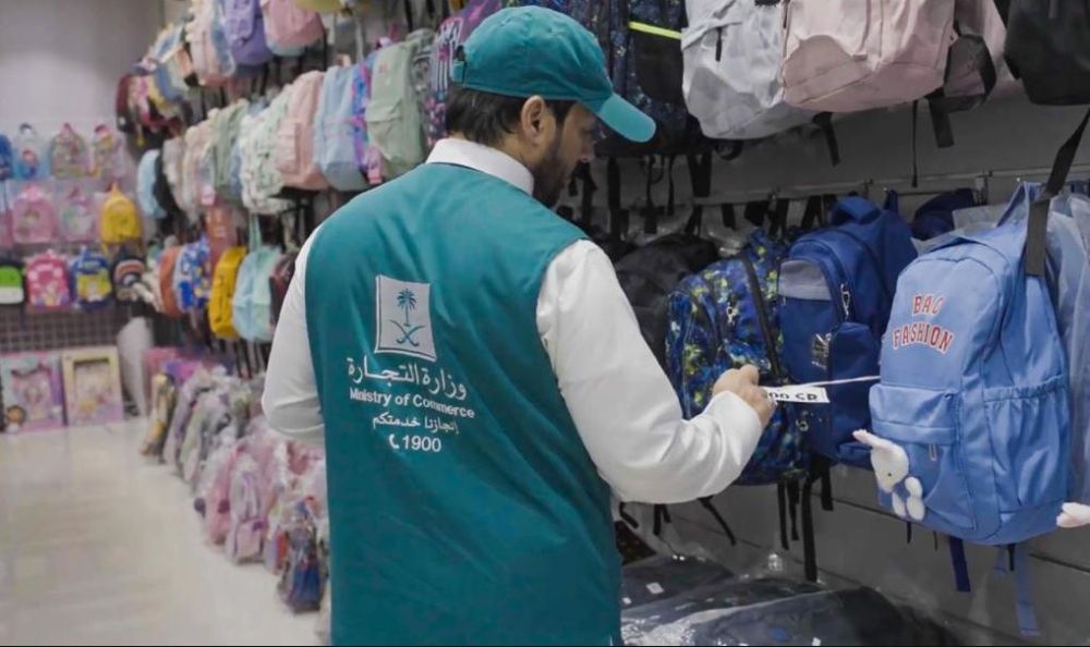 جولات رقابية على منافذ بيع المستلزمات المدرسية