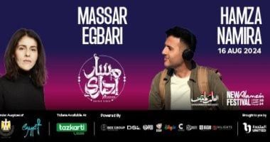 3 حفلات فى يوم.. مهرجان العلمين يقدم وجبة غنائية وطربية وشبابية ترضى الجميع