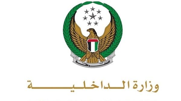 "الداخلية" تطلق حملة "يوم بلا حوادث" تزامناً مع بدء العام الدراسي