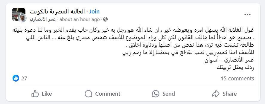 الخليج اليوم .. الكويت.. القبض على "الغول المصري"