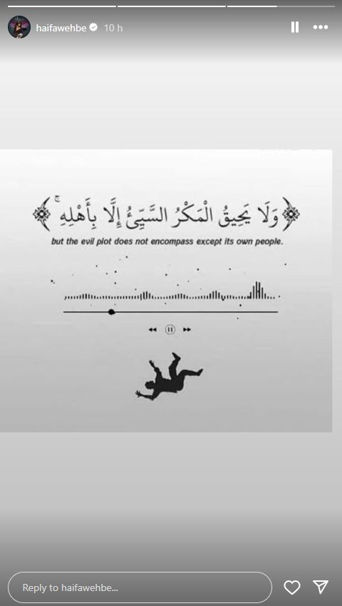 هيفاء وهبي في أوّل ردّ بعد منعها من الغناء والتمثيل في مصر