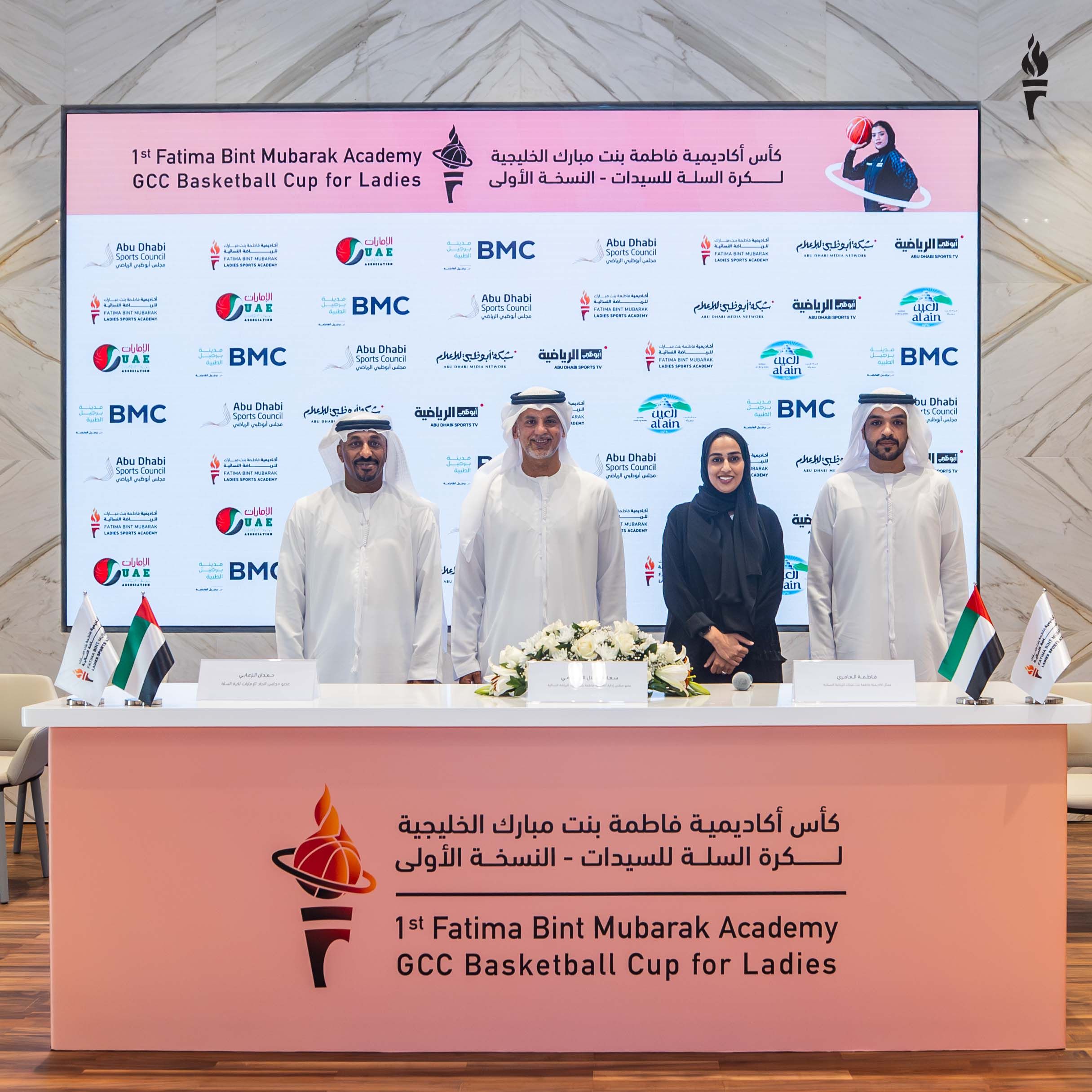 الامارات | إطلاق كأس أكاديمية فاطمة بنت مبارك الخليجية لكرة السلة للسيدات