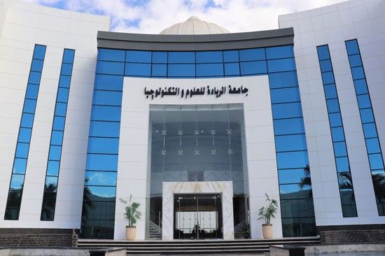 جامعة الريادة للعلوم والتكنولوجيا RST تنظم المعرض الدولي للابتكارات IEI’2024