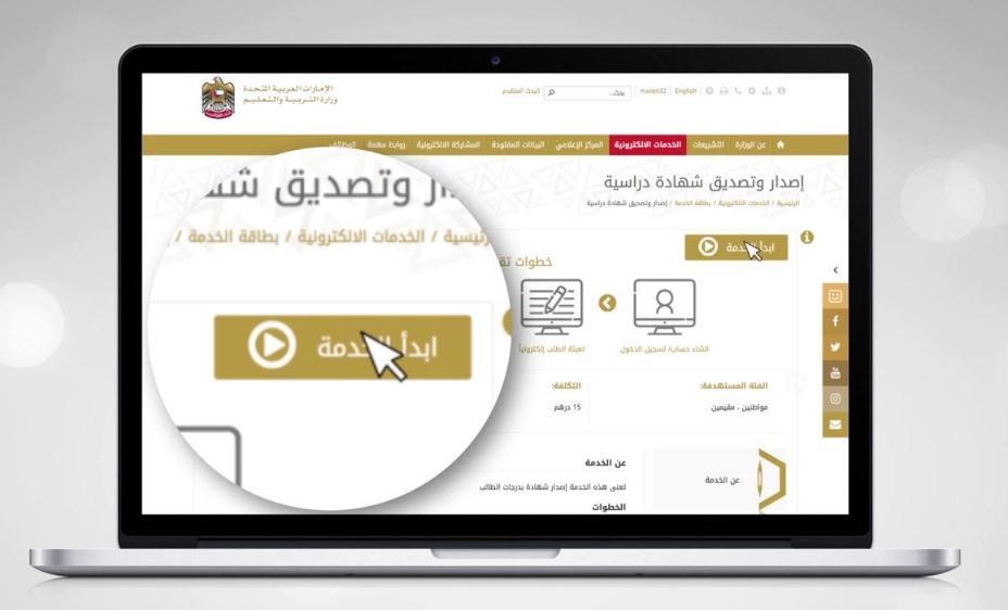 الامارات | 4 خطوات لإصدار شهادات معتمدة بدرجات طلبة المدارس الحكومية