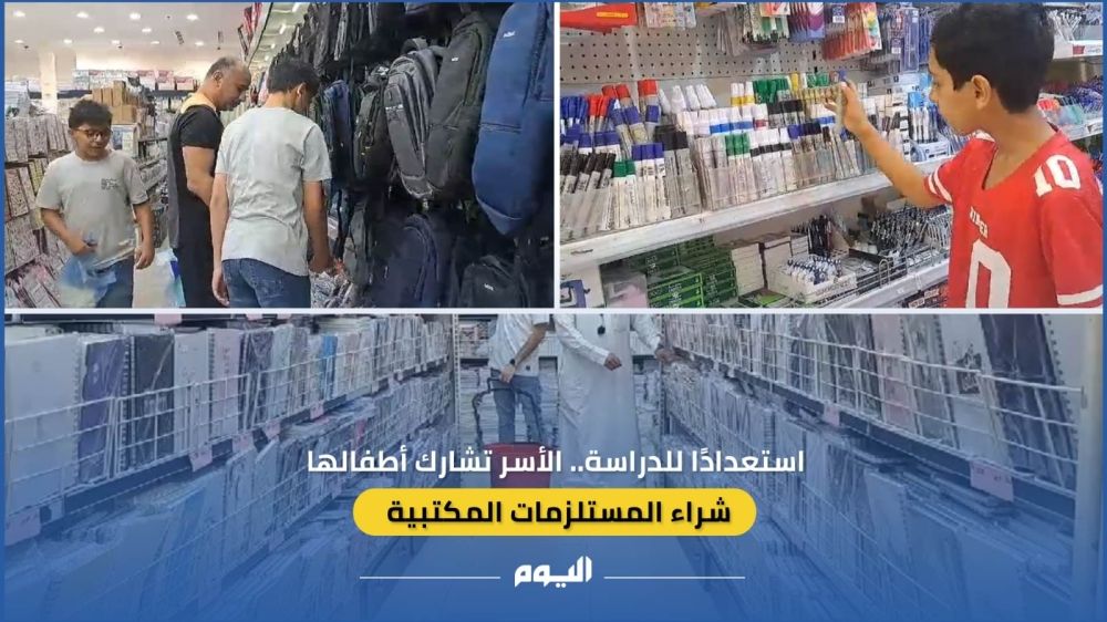 فيديو| استعداداً للدراسة.. الأسر تشارك أطفالها شراء المستلزمات المكتبية