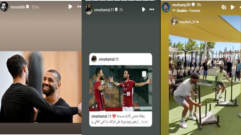 ستوري نجوم كرة القدم.. جيم صلاح تدريبات بدنية لمحمد هاني وحسام غالي.. وذكرى أحمد رفعت
