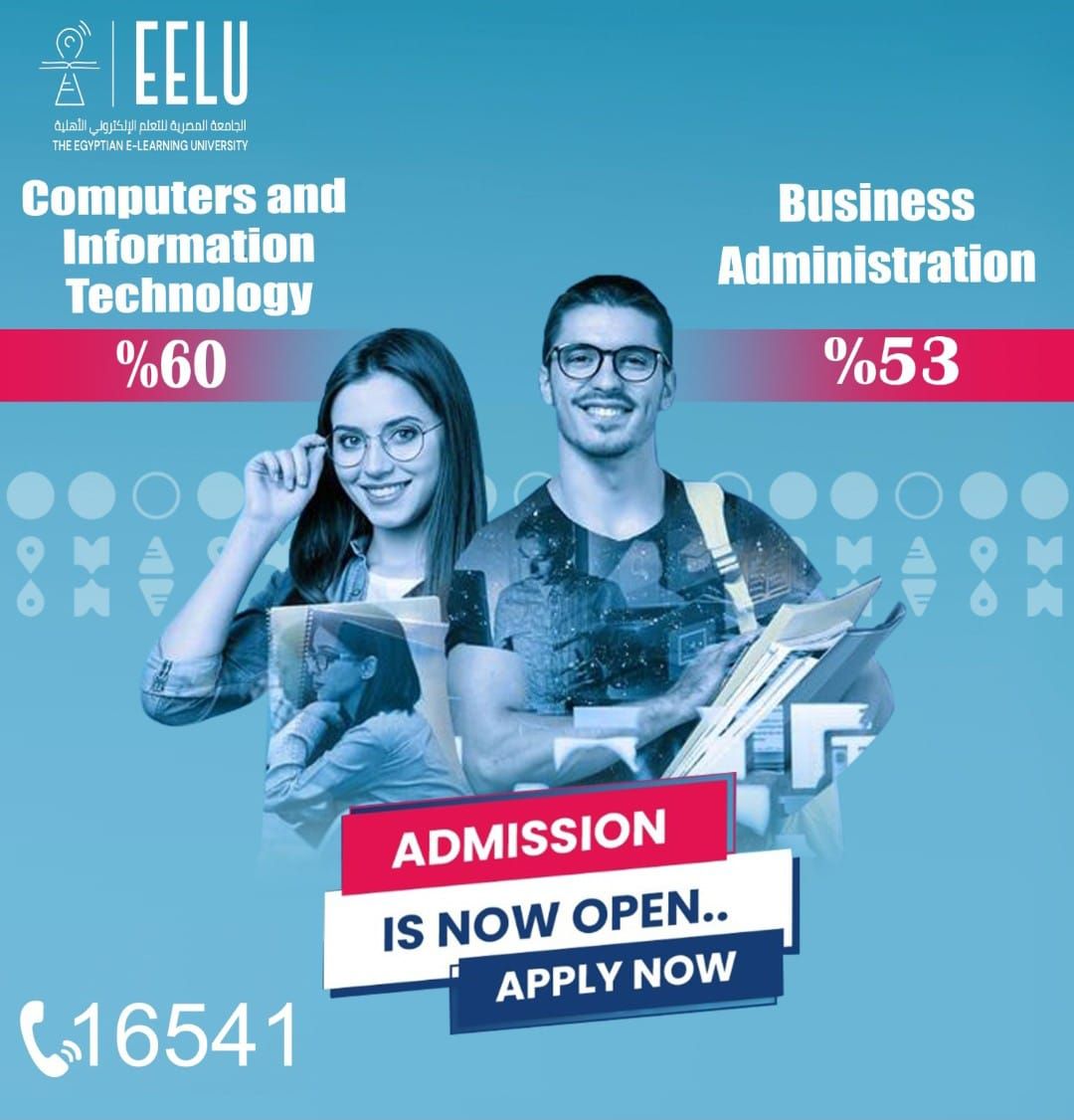 فتح القبول بالجامعة المصرية للتعلم الإلكتروني بحد أدني 60% للحاسبات و53% لإدارة الأعمال