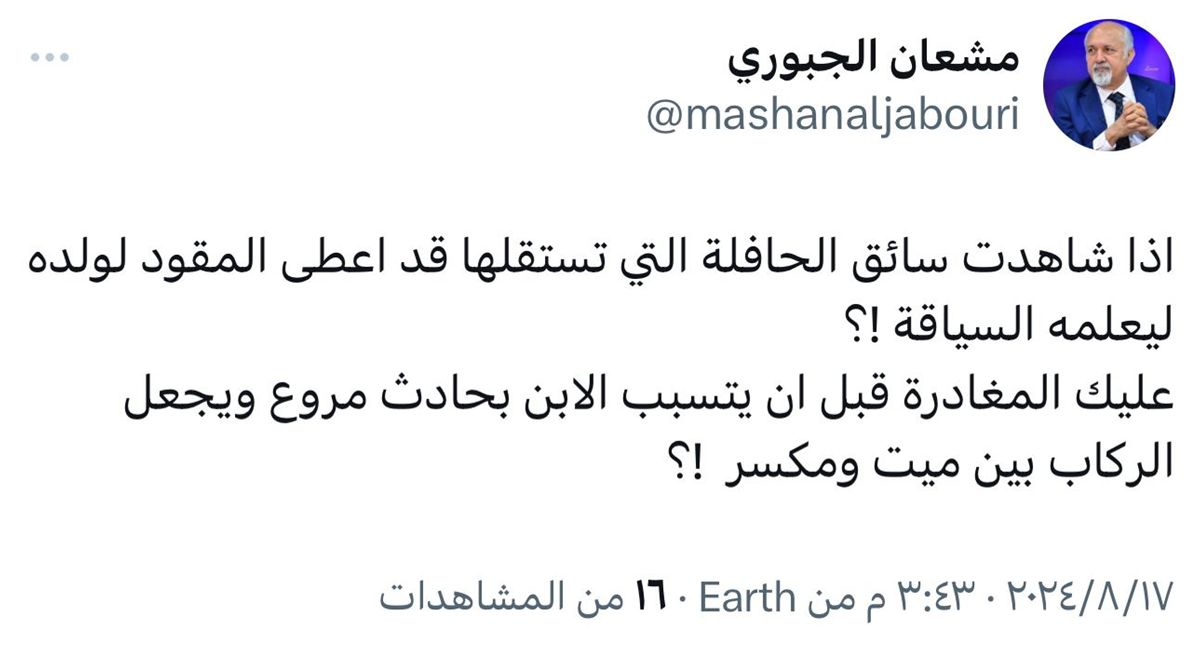 مشعان الجبوري في تغريدة غامضة: عليك المغادرة قبل الحادث