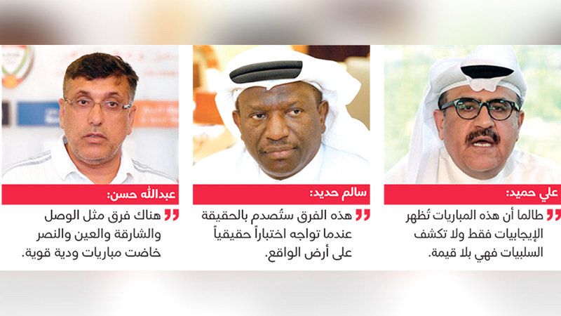 الامارات | رياضيون: على الأندية ألا تنخدع بنتائجها الكبيرة في المعسكرات الخارجية