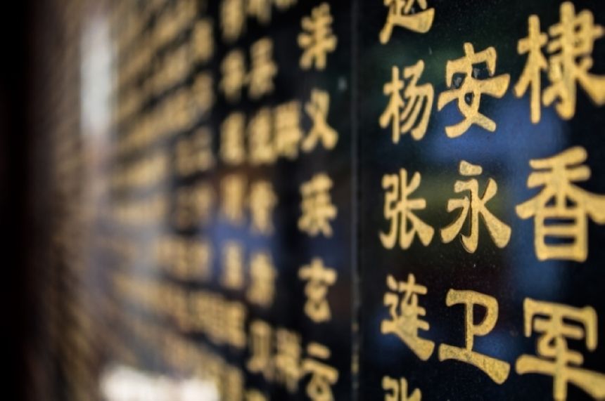 41 مدرسة في جدة تشرع في تدريس اللغة الصينية للمرحلة المتوسطة