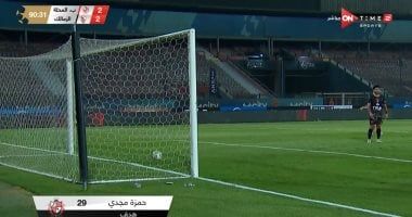 بلدية المحلة يسجل هدف التعادل فى شباك الزمالك (2-2)