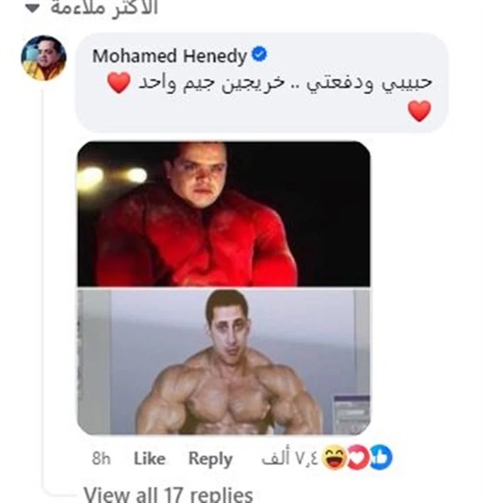 بصورة “فوتوشوب”.. محمد هنيدي يردّ على هذا النجم