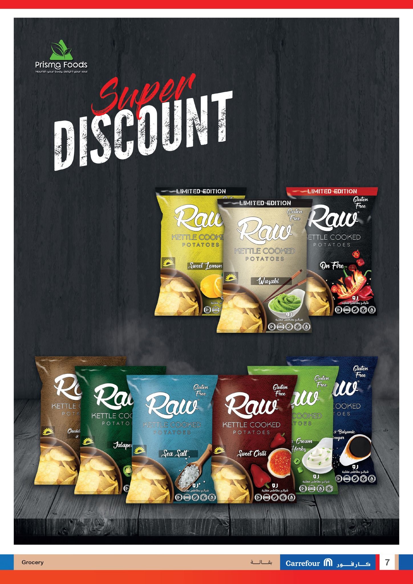 عروض كارفور.. تخفيضات ضخمة وخصومات جنونية على كافة السلع ومنتجات البقالة والأجهزة الكهربائية حتى 1 سبتمبر