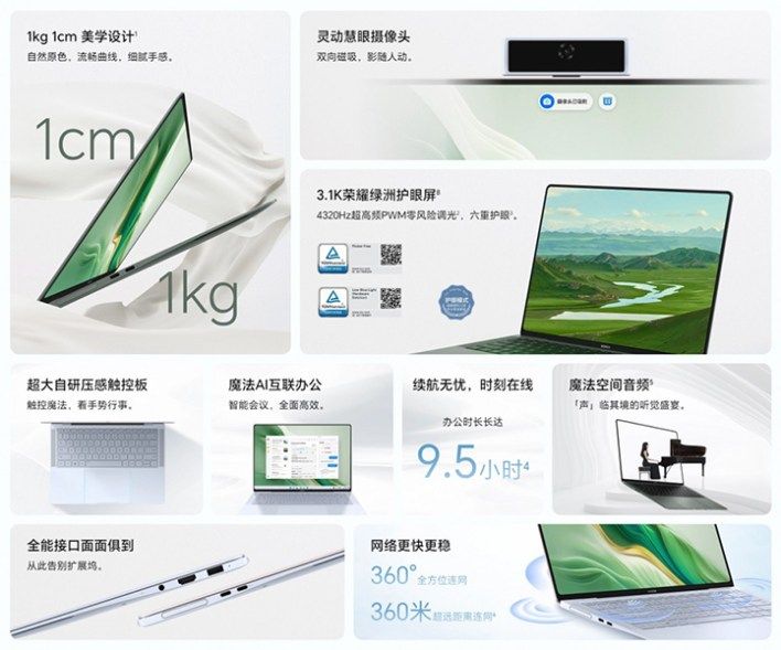 تكنولوجيا: Honor تستعد لإطلاق Magic V3 للأسواق العالمية في فعاليات IFA 2024