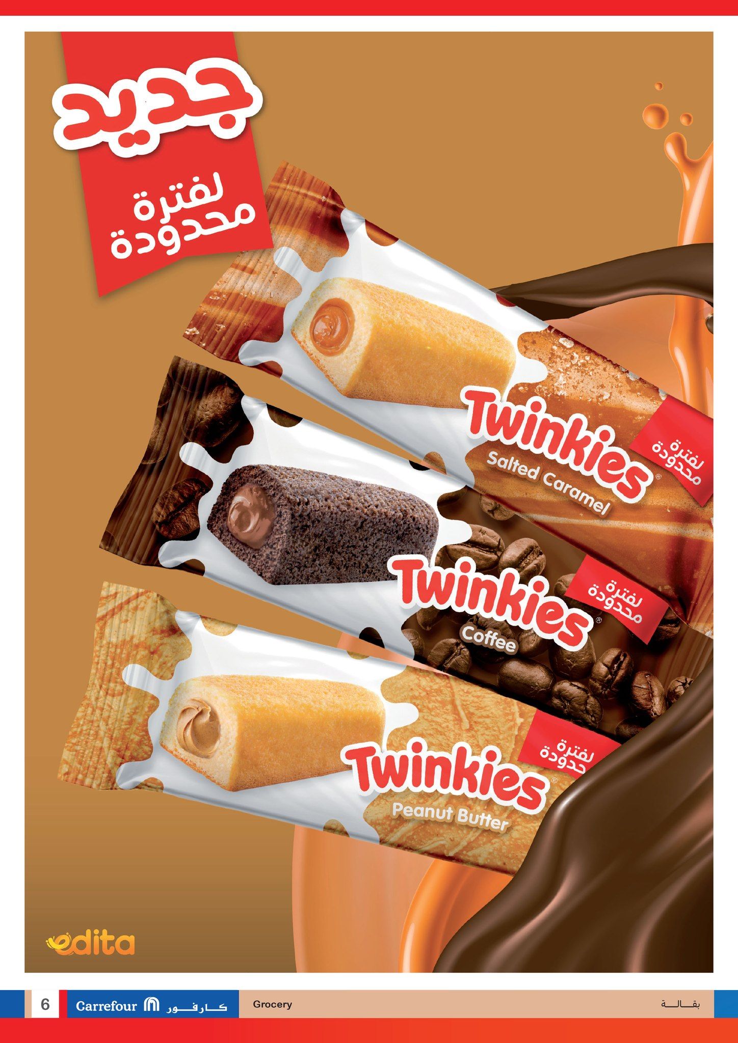 عروض كارفور.. تخفيضات ضخمة وخصومات جنونية على كافة السلع ومنتجات البقالة والأجهزة الكهربائية حتى 1 سبتمبر