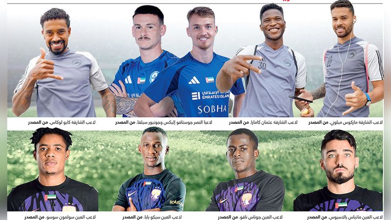 الامارات | 9 لاعبين في دوري المحترفين يحصلون على الجنسية الإماراتية