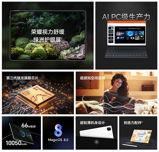 تكنولوجيا: Honor تستعد لإطلاق Magic V3 للأسواق العالمية في فعاليات IFA 2024