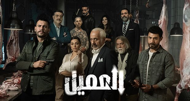 “العميل”.. شقيقان يفترقان في الطفولة ويتحولان إلى عدوّين