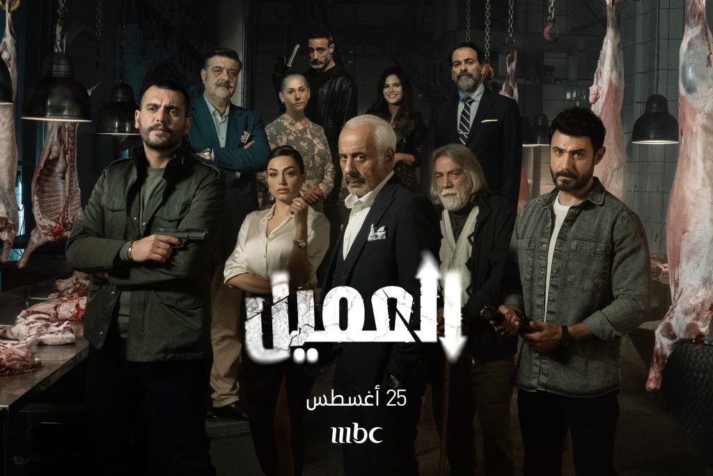 “العميل”.. شقيقان يفترقان في الطفولة ويتحولان إلى عدوّين