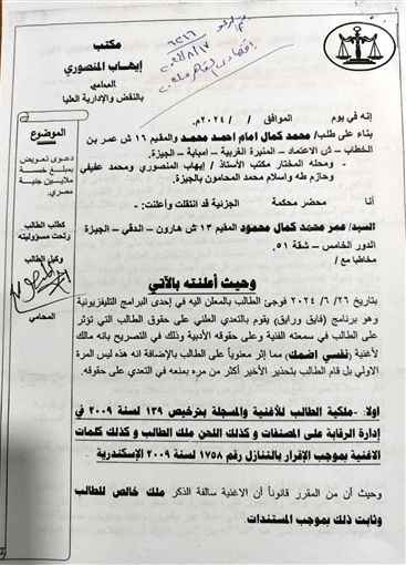 اتهام عمر كمال بالسرقة.. وتوضيح من نقابة الموسيقيين